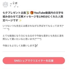 TikTokフォロワー15,700人の人気占い🔯元仲人士だから出来る『男女関係ふわっと解決アドバイス💖』優しさ第一です♪♪ - イベント