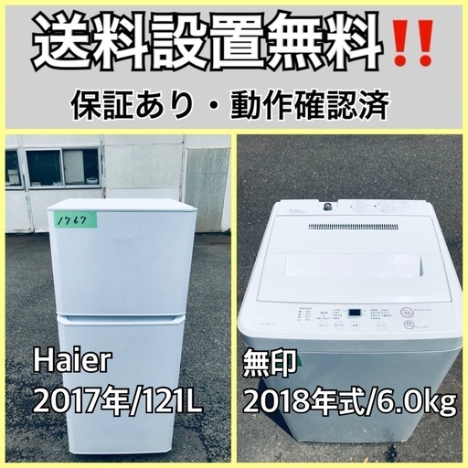 超高年式✨送料設置無料❗️家電2点セット 洗濯機・冷蔵庫 202