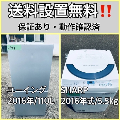 送料設置無料❗️業界最安値✨家電2点セット 洗濯機・冷蔵庫203