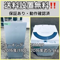 送料設置無料❗️業界最安値✨家電2点セット 洗濯機・冷蔵庫203