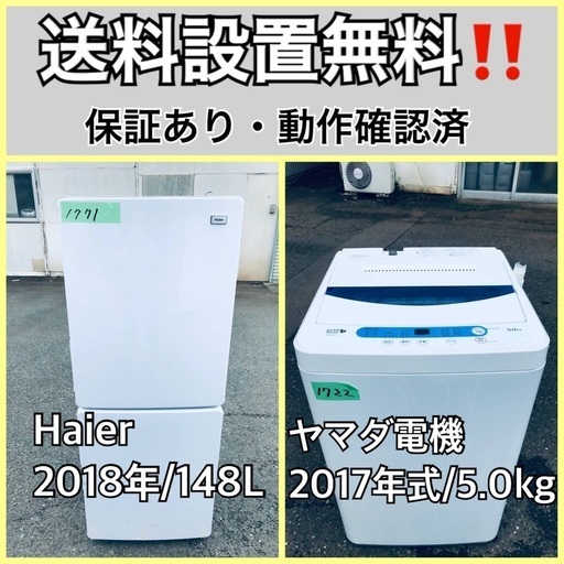 超高年式✨送料設置無料❗️家電2点セット 洗濯機・冷蔵庫 205