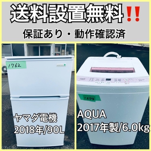 超高年式✨送料設置無料❗️家電2点セット 洗濯機・冷蔵庫 207