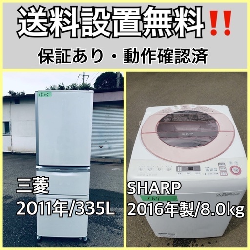 送料設置無料❗️業界最安値✨家電2点セット 洗濯機・冷蔵庫209