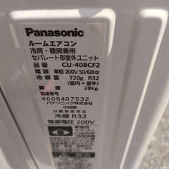 2018年製中古品】パナソニック14畳用エアコンCS-408CF2-W