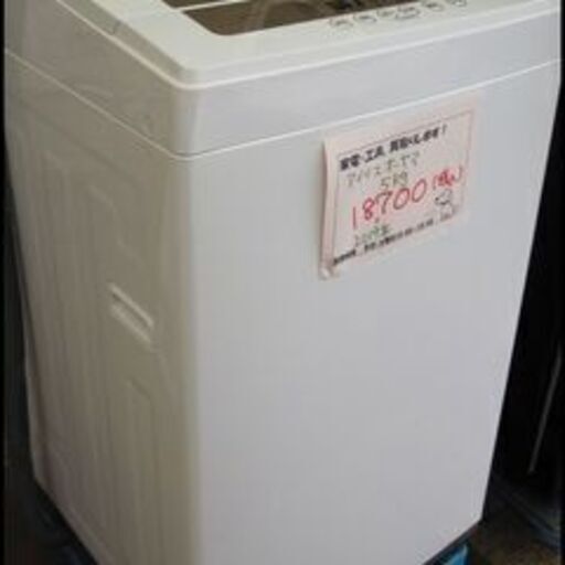 キャッシュレス決済可！値上げしました！18700円→10000円 アイリスオーヤマ 5㎏ 全自動 洗濯機 2019年製 ホース付き