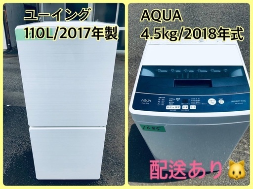 ⭐️2018年製⭐️ 限界価格挑戦！！新生活家電♬♬洗濯機/冷蔵庫♬207
