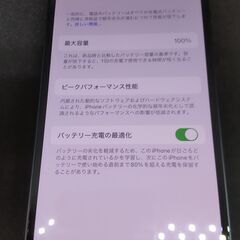 iPhone13 128GB ミッドナイト 