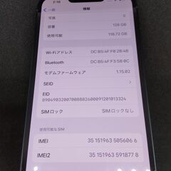 iPhone13 128GB ミッドナイト 