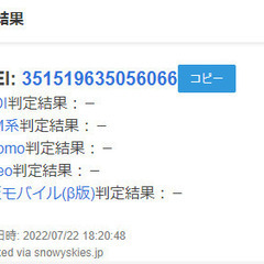 iPhone13 128GB ミッドナイト 