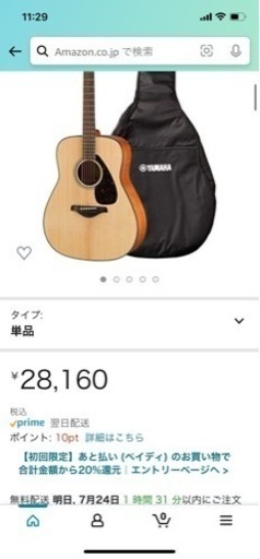 弦楽器、ギター YAMAHA FG800