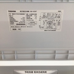洗濯機 東芝 AW-45M7 2020年製 4.5kg