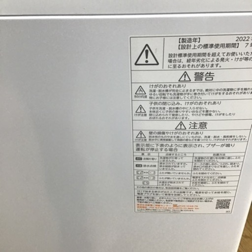 #G-88【ご来店頂ける方限定】TOSHIBAの4、5Kg洗濯機です