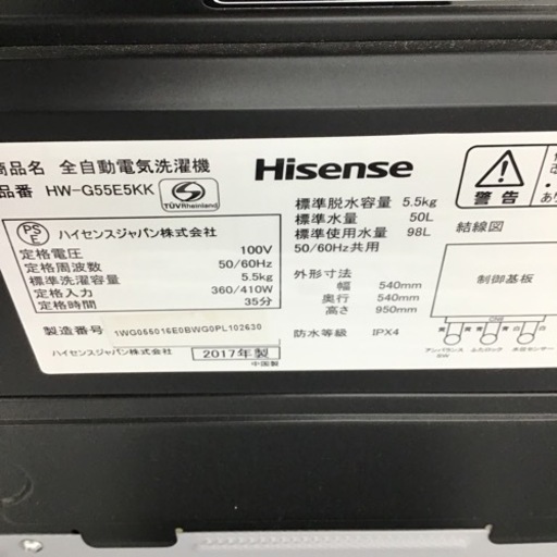 #G-90【ご来店頂ける方限定】Hisenseの5、5Kg洗濯機です