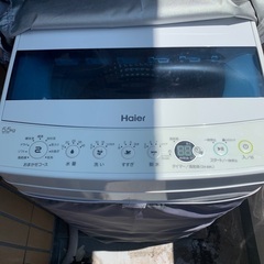 ハイアール　洗濯機5.5kg 引っ越しのため無料譲渡