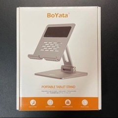 Boyata Portable Tablet Stand (グレー)