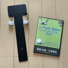 【ネット決済・配送可】パター練習器具e-Putt Gate 解説...