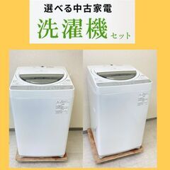 【最短でお届けします】整備済み家電セット	🐫選び方は自由自在です