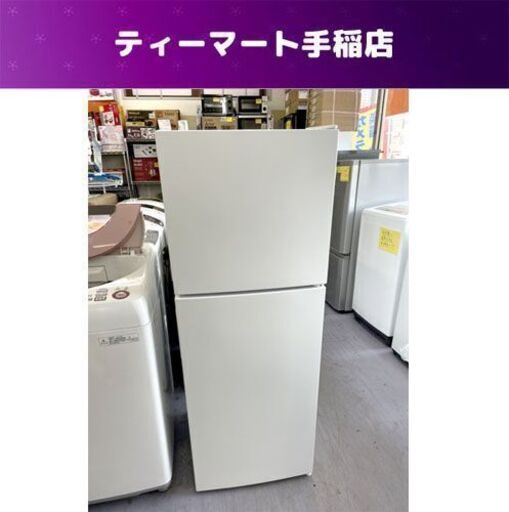 高年式 マクスゼン 138L 2ドア 冷蔵庫 JR138-ML01WH 2021年製 ホワイト 百四十Lクラス maxzen 札幌市手稲区