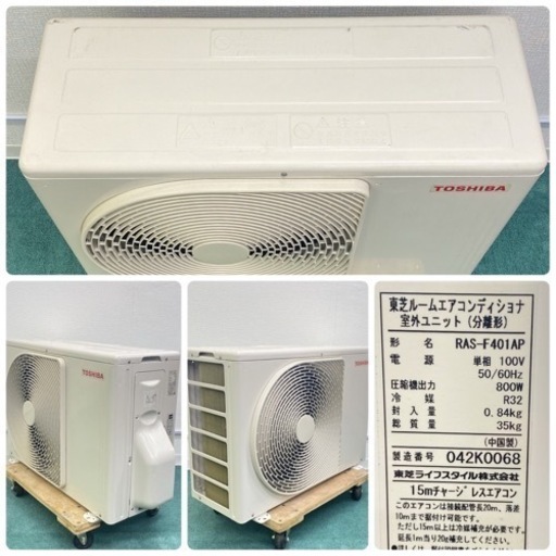 標準取付無料＊安心の1年保証＊東芝 2020年製 14畳用＊AC179