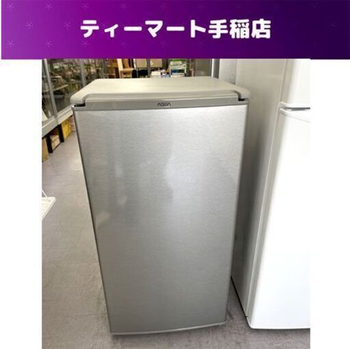 冷蔵庫 75L 2020年製 アクア AQR-8G 1ドア シルバー 右開き 100Lクラス 札幌市手稲区