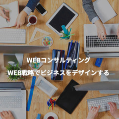 WEBマーケティング企業でWebデザイナー・コーダーのお仕事【パ...