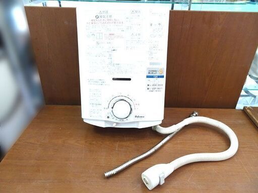 ◇Paloma/パロマ◆ガス瞬間湯沸器 給湯器 小型湯沸かし器 ホワイト 白 2016年製 【PH-5BV-1】設備
