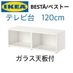 【IKEA】テレビ台