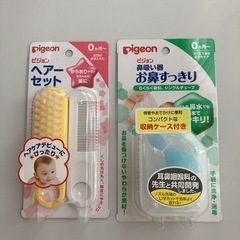 新品　ピジョン　赤ちゃん用　ヘアブラシ　鼻吸い器