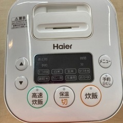 Haier マイコンジャー炊飯器　リサイクルショップ宮崎屋住吉店...