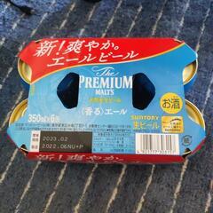 The PREMIUM MALTS 香るエール　６本