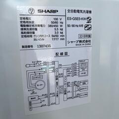 2018年 シャープ/SHARP 全自動洗濯機 5.5kg ES-G5E5-KW