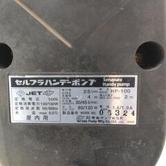 【値下げ】（交渉中）ポンプ