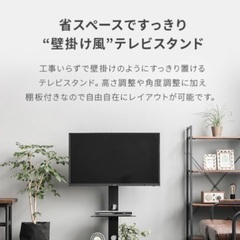 テレビスタンド　ブラック