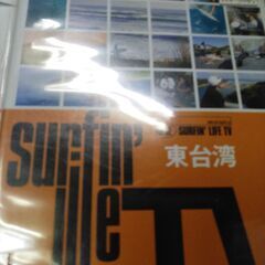 (中古　DVD)サーフィンライフTV 2(東台湾)