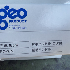 ジオ・プロダクト 片手鍋 16cm GEO16N 【200V I...