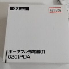 au ポータブル充電器01