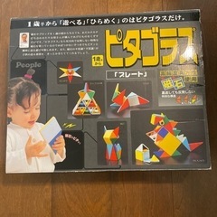 【無料】磁石付きパズル　ピタゴラス