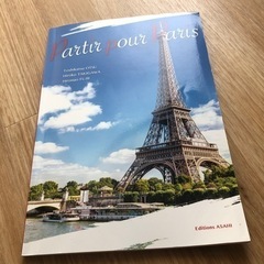 フランス語教科書