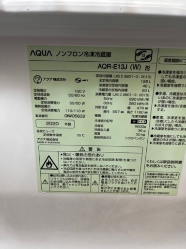 【東京、埼玉一部地域送料無料】 AQUA 冷蔵庫 2020年製 − 東京都