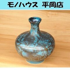 峰雲作 花瓶 高さ18cm 青金斑模様 銅花器 壺 花びん 置物...