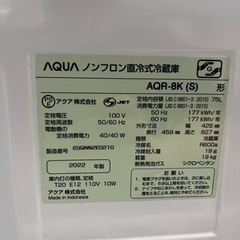 東京、埼玉一部地域送料無料】 AQUA 75L 2022年製
