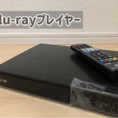 【ネット決済】LG ブルーレイ Blu-rayプレイヤー 