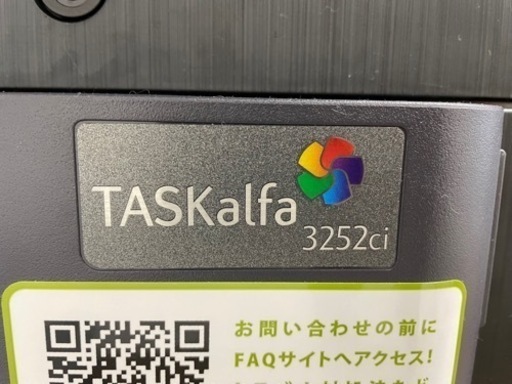 複合機 京セラ Taskalfa 3252ci