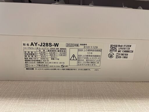 SHARP　AY-J28S　10畳用ルームエアコン　2020年製