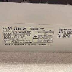 SHARP AY-J28S 10畳用ルームエアコン 2020年製
