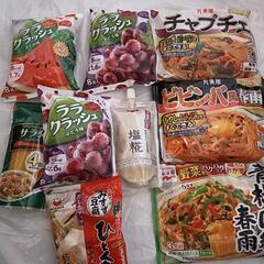 食品9点