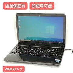 ☆corei5＆SSDで快適☆ NEC VersaPro Windows10 15インチ・シルバー