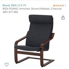 Ikea いす２つ