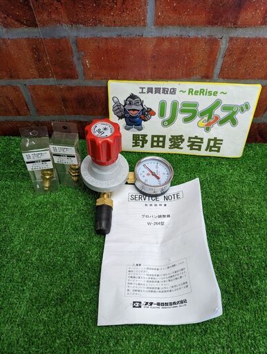 スズキッド W-264型 プロパン調整期【野田愛宕店】【店頭取引限定】【未使用】IT9G0DKLKN6Q