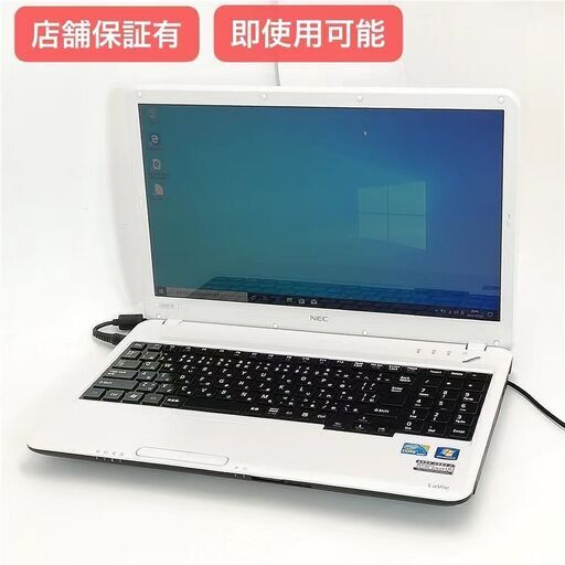 保証付 即使用可能 Wi-Fi有 NEC 15インチ ノートパソコン PC-LS550BS6W ホワイト 中古良品 Core i5 4GB 無線LAN Windows10 Office済